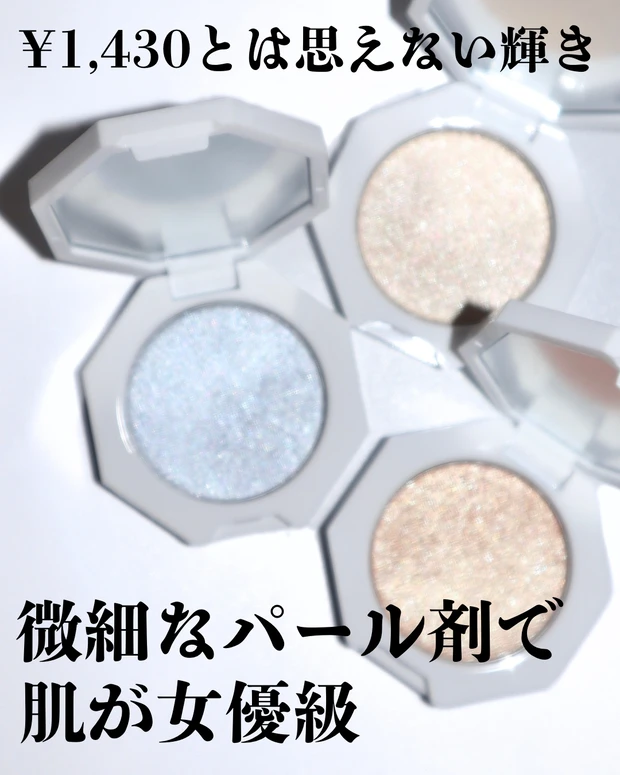 【透明感コスメ】エーメイクの数量限定ハイライト「ジェムグロウハイライト」が透けるツヤ肌詐欺にぴったり【全色レビュー】_2