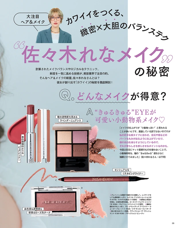 2025年12月22日発売号_1_4