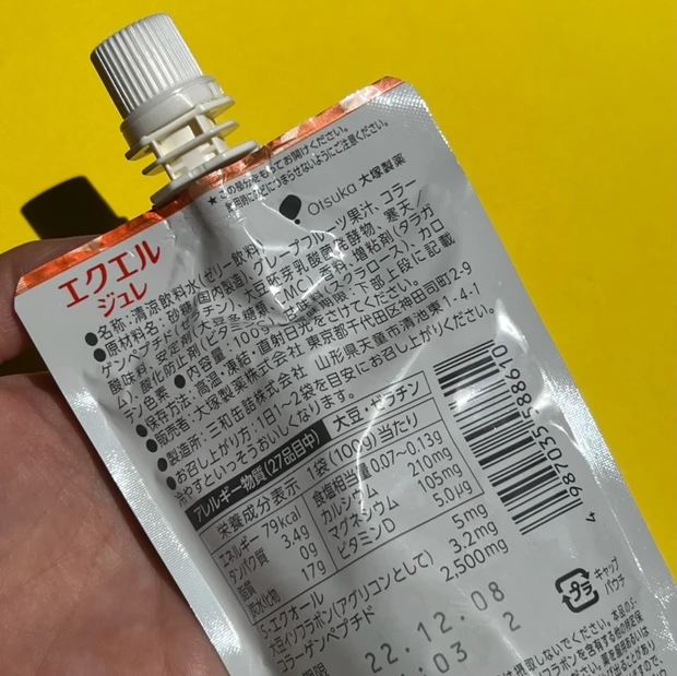 お手軽に飲んで摂る栄養デザート!_2