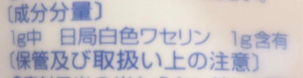 【私の肌質改善ができた5つの秘密】ボディケアルーティン_11