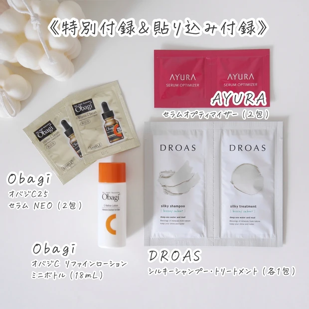 【MAQUIA 5月号】川口春奈さんの表紙が目印！付録はオバジの化粧水＆美容液♡_7