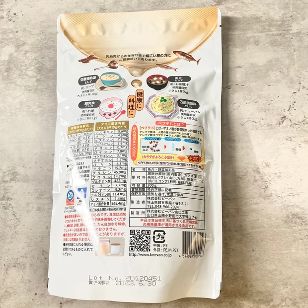 【サプリやめました】#だし活/#美肌サラダ/でインナーケア。_2_2