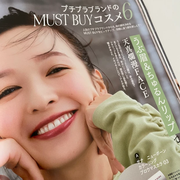 【MAQUIA10月号】レスポートサック×マキアのコラボポーチが超話題！豪華付録と秋コスメ情報たっぷりの最新号の見どころをチェック_5