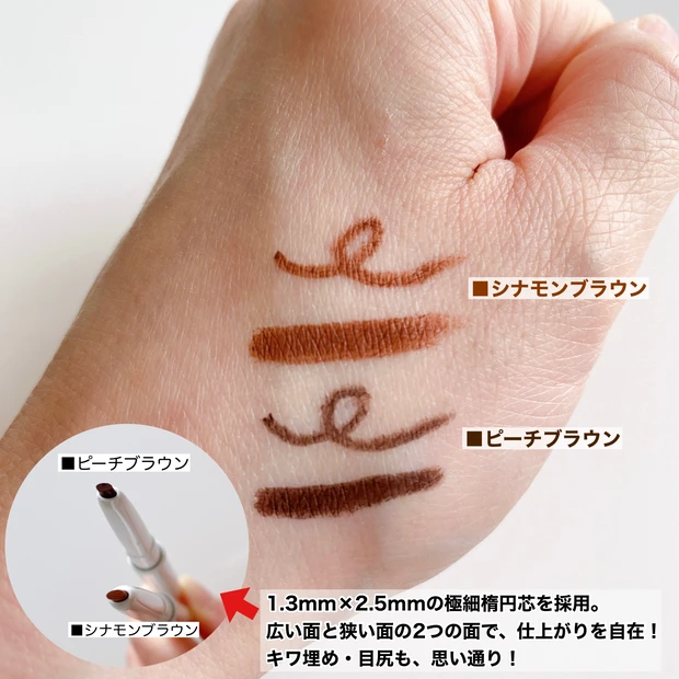 "ふわとろ質感"軽くてなめらかな描き心地の今っぽブラウンアイライナー【ディーアップ エアクリームペンシル】【アイメイク画像あり】_3