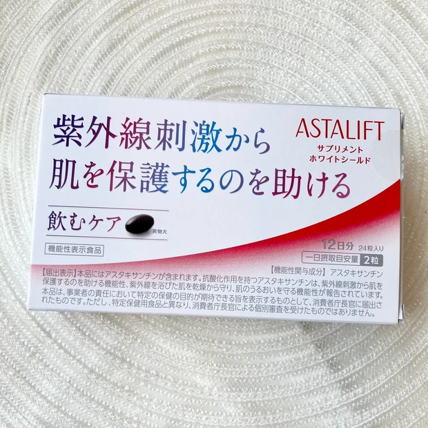 『飲む』×『塗る』のWアプローチ♡♡アスタリフトの内外ケアで、紫外線から肌を守ろう!!_2_1