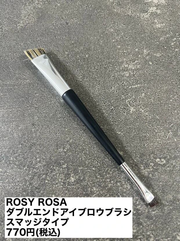 ROSYROSA ダブルエンドアイブロウブラシ
