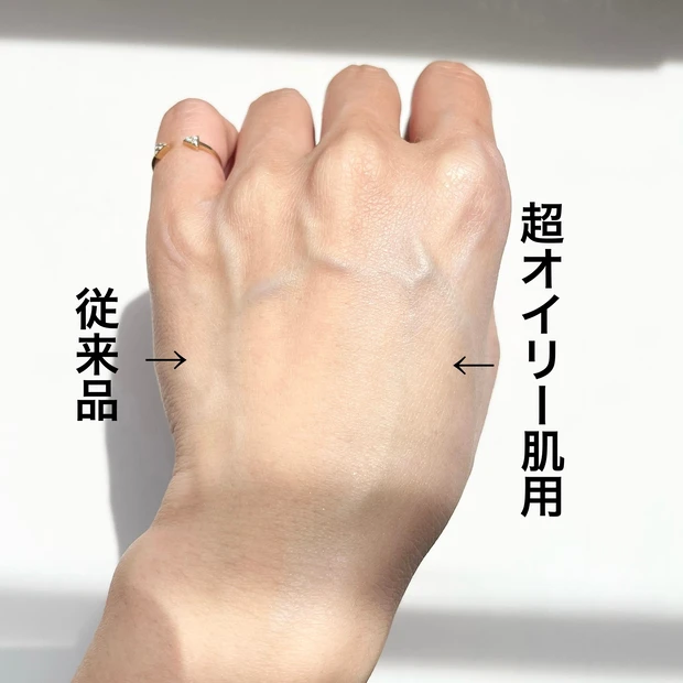 皮脂くずれ ベース 下地 皮脂くずれ防止化粧下地