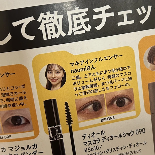 【自己紹介】マキアインフルエンサー2年目のnaomiです。肌管理オタクなエステティシャンが”健康美を手に入れるな美容法”を発信していきます♡_5_2