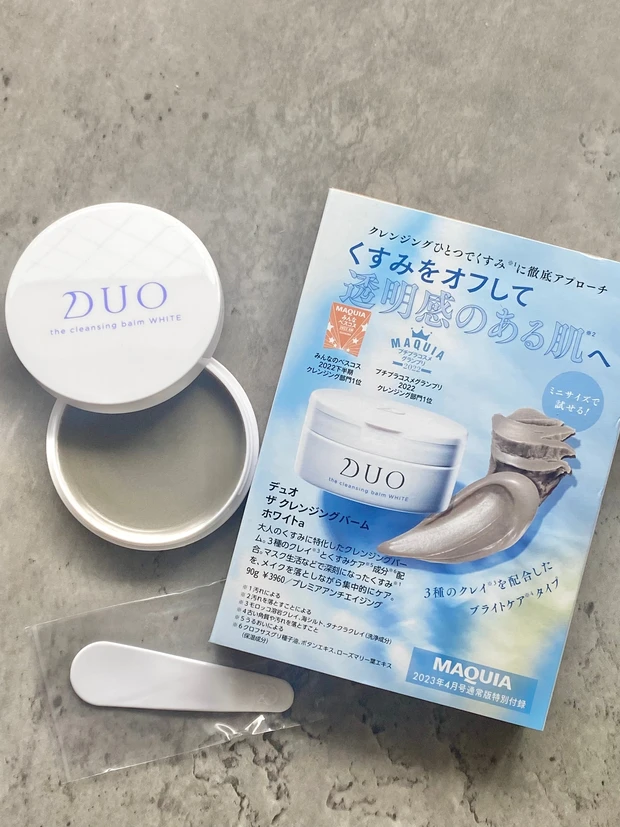 DUOクレンジング