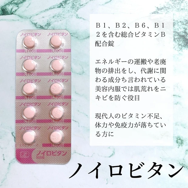 【美容クリニック】美容内服ってなに??_3_2