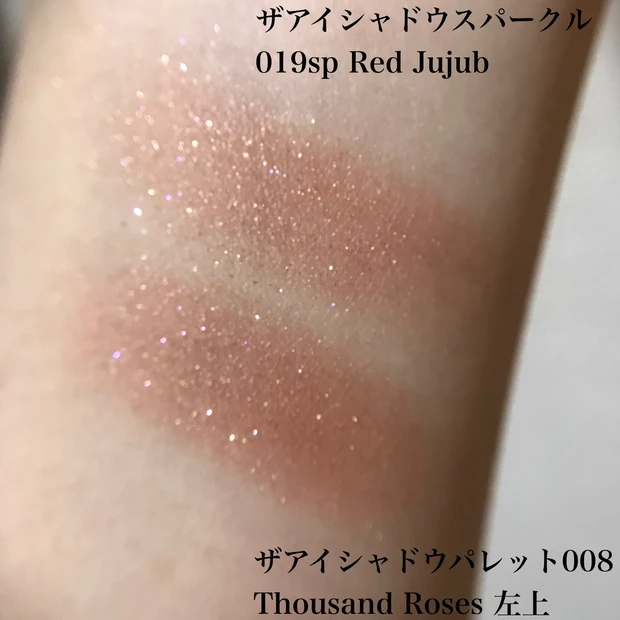 ADDICTIONザアイシャドウパレット008サウザンドロージズ