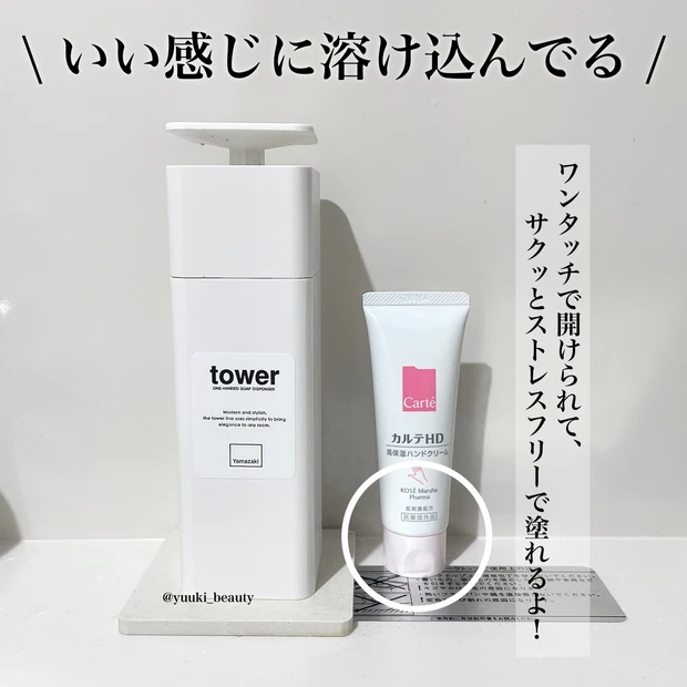 カルテHD モイスチュア ハンドクリーム