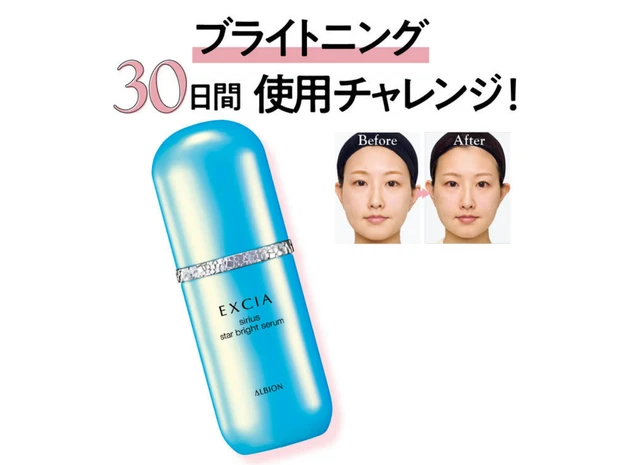 エクシアの新作「シリウス スターブライト セラム」の効果は？ 30日間使ってシミ個数の変化を公開