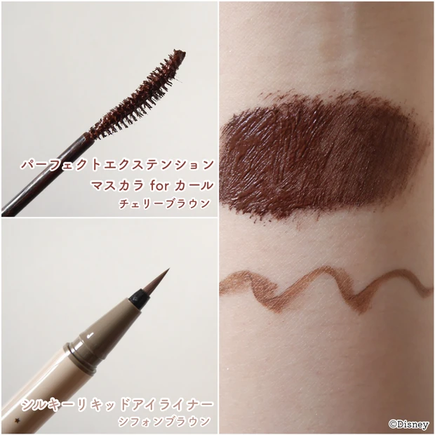 【ディーアップ】マスカラ・アイライナーの人気No.1カラーがミッキー&ミニーの限定パッケージになって登場!_3