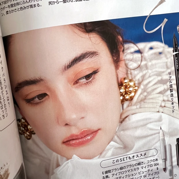 マキア MAQUIA 5月号 美容 2024 眉 アイブロウ 垢抜け