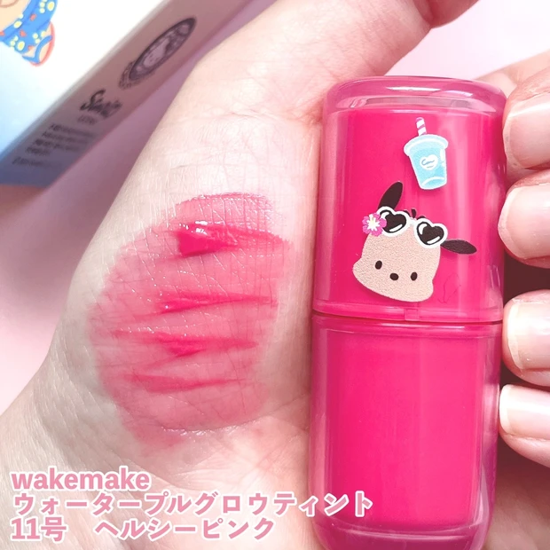 【サンリオコラボ】日焼けポチャッコのリップを溺愛！
wakemake_2