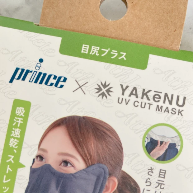 【夏のテニスの必需品🎾】「ヤケーヌ」で紫外線を鉄壁ガード🕶️_3_2