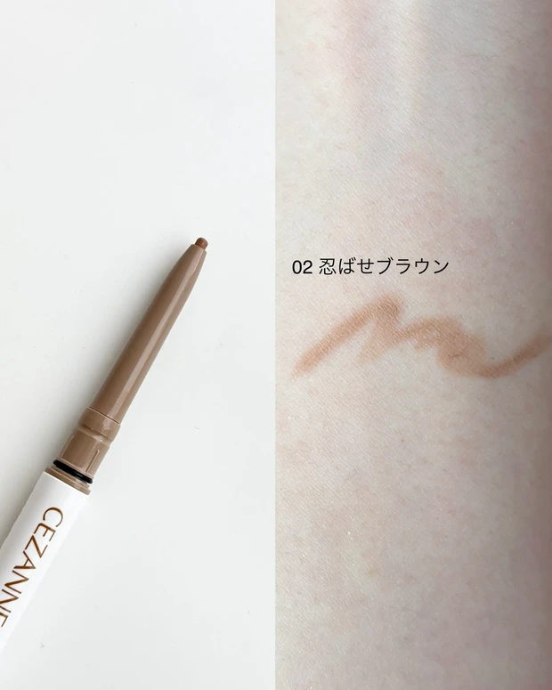 セザンヌ アンダーアイライナー