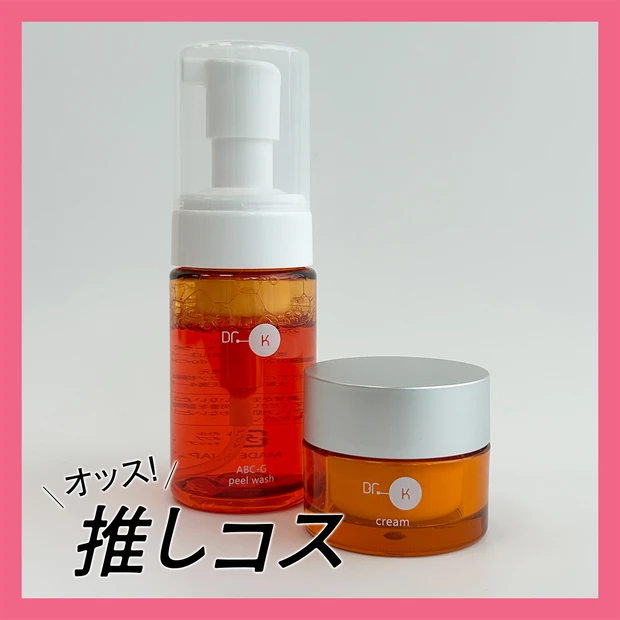 赤みもくすみもさようなら！「ドクターケイ」の晴れ肌セット【マキアエディターズの「オッス！推しコス」】