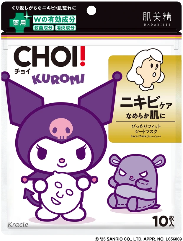 サンリオ コスメ コラボ 肌美精 CHOI薬用マスク ニキビケア クロミ