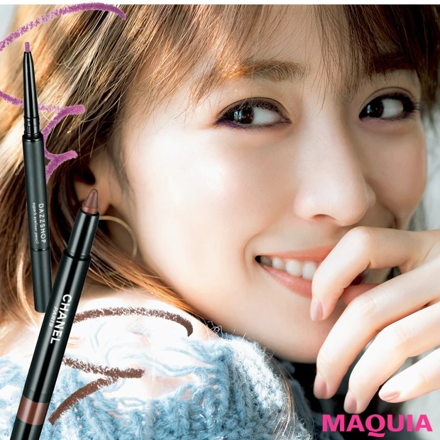 目ヂカラUPが開運の鍵！ カラーライナーのW使いで今どき顔に