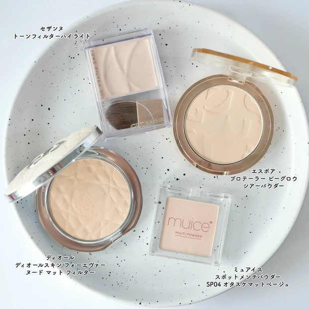 セザンヌ CEZANNE トーンフィルターハイライト くすみパウダー 似てる 比較