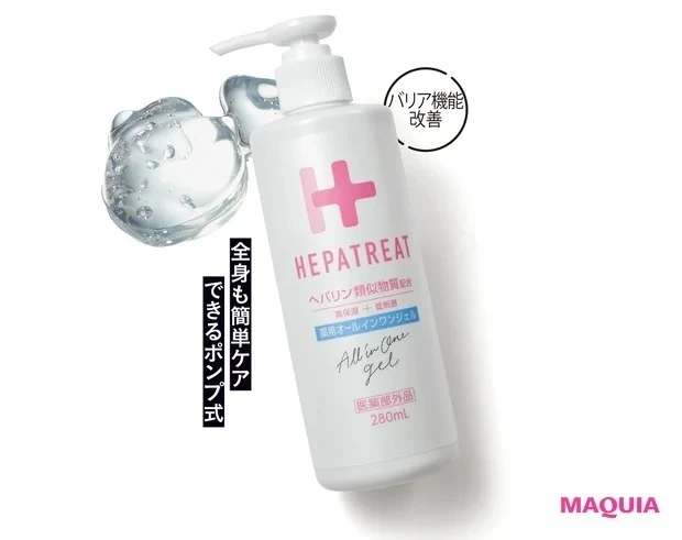 ゆらぎ・敏感肌　おすすめ　 ヘパトリート 薬用オールインワンジェル［医薬部外品］ 280ml ￥1980