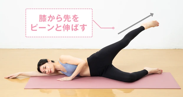 お尻&太ももや痩せエクササイズ②