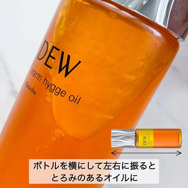 DEW ウォームヒュッゲオイル