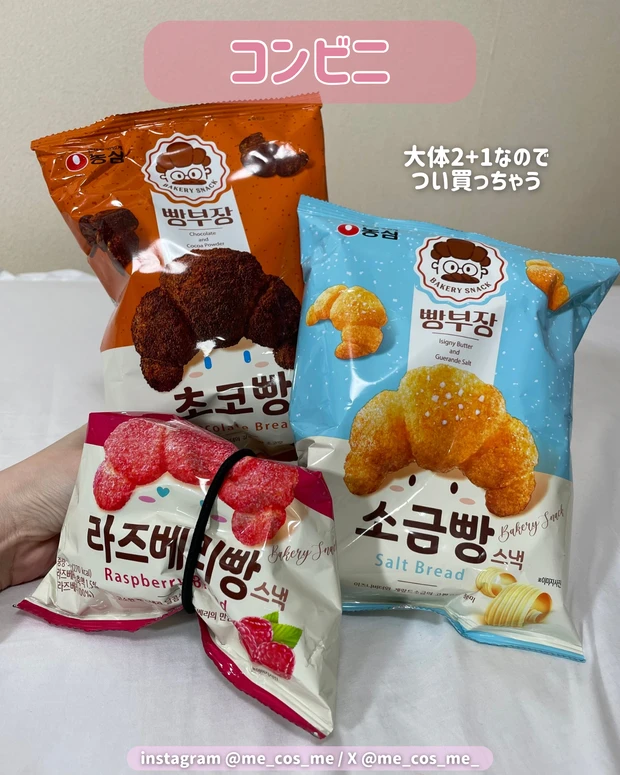 【12月韓国購入品その②】最新コスメ＆グルメ＆ファッション！_7