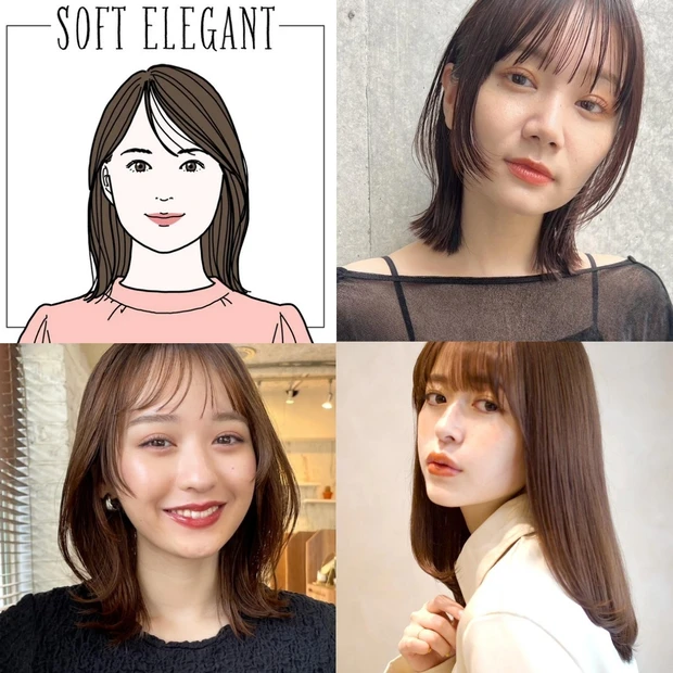 顔タイプ「ソフトエレガント」に似合う前髪16選! ボブ・ミディアム・ロングのおすすめヘアスタイルをご紹介