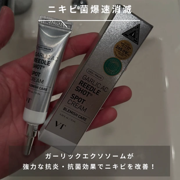 【アラサー美容男子が語る】夏のニキビ、どう対策してる？実践的ケアと日常習慣💡_3