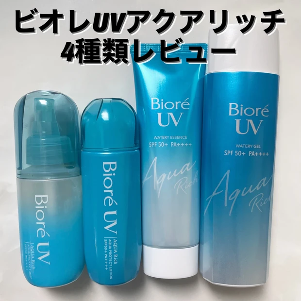 ビオレUVアクアリッチ