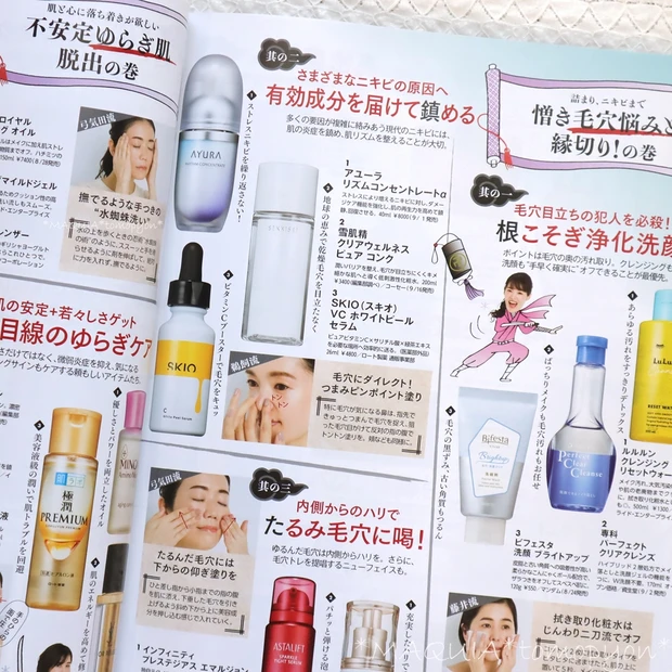 ロクシタンの新作ヘアミルクほか、コスメがたっぷり試せる❤MAQUIA10月号❤_5