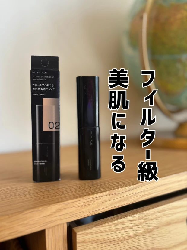 【注目ベスコス】　フィルター級の美肌が秒で作れる、テクいらずファンデ！_1