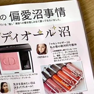 マキア MAQUIA 11月号 マキアインフルエンサー 美容沼