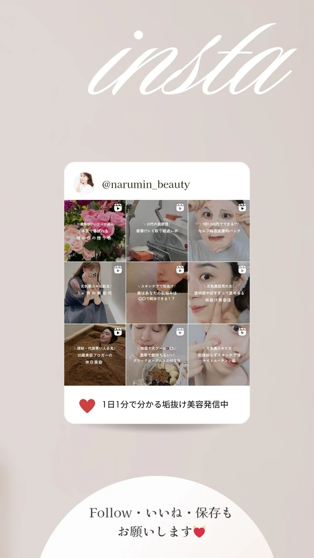 【2024年トレンドヘアスタイル】今年は〇〇が流行る⁉︎ドイエベのアラサーが選ぶイエベに合った透明感爆上がり暗髪ヘアとは?_5