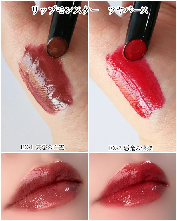 リップモンスター 限定色 10色セット【匿名取引】 ケイト リップモンスター クリアトーン C01 | 花王公式通販