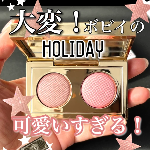 【クリスマスコフレ】ボビイブラウンのリュクスデュオでホリデーピンクを堪能！