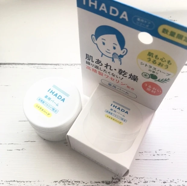 イハダ 薬用バーム