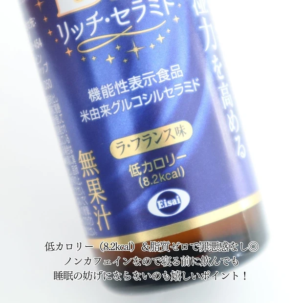 カサカサ肌の救世主!肌の内側から保湿力を高めてくれる【チョコラBB®リッチ・セラミド】で手軽にできる保湿ケア始めました♡_3