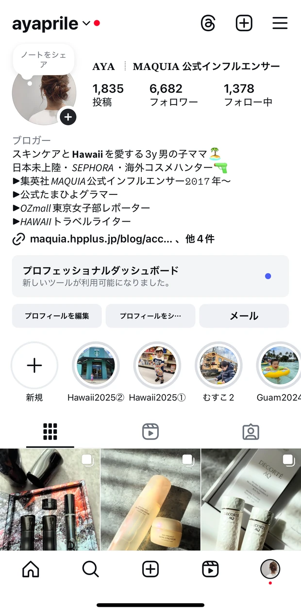 【旅行や帰省のスキンケアに】コスメデコルテAQエマルジョン&ローションのトライアルセットが登場【ポーチの中身】
_6