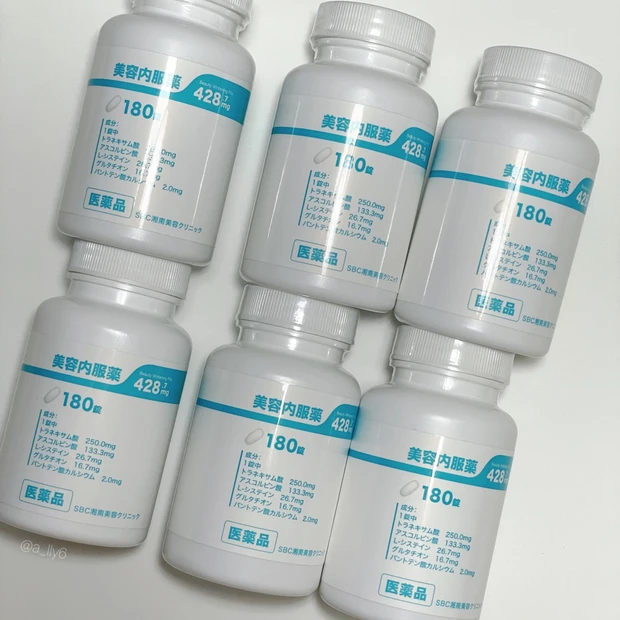 【美容内服薬はじめました】4つのお薬が1つに！湘南美容クリニックの医薬品サプリで紫外線対策🩵_2_1