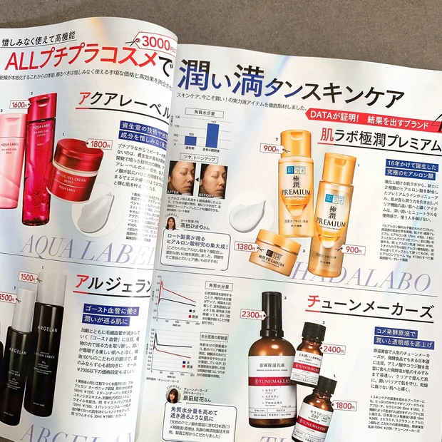 【MAQUIA12月号見どころ】「鬼滅の刃」「りぼん」好きマストバイ！クリスマスコフレ情報も！_4_1