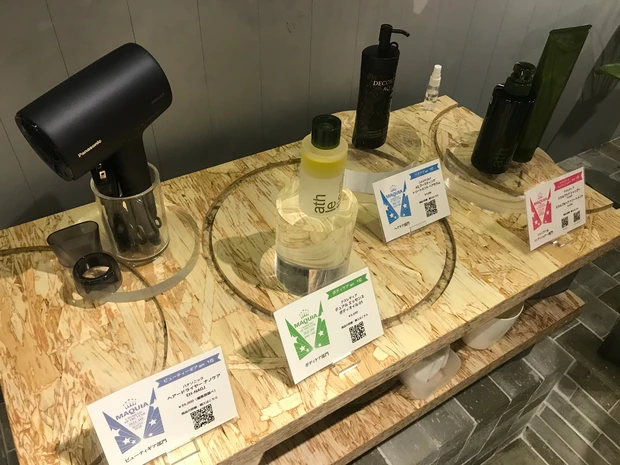 MAQUIAベストコスメ体感NIGHT