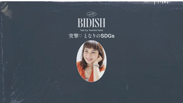 ポーラ　BIDISH　冷凍食品　ご自愛-1