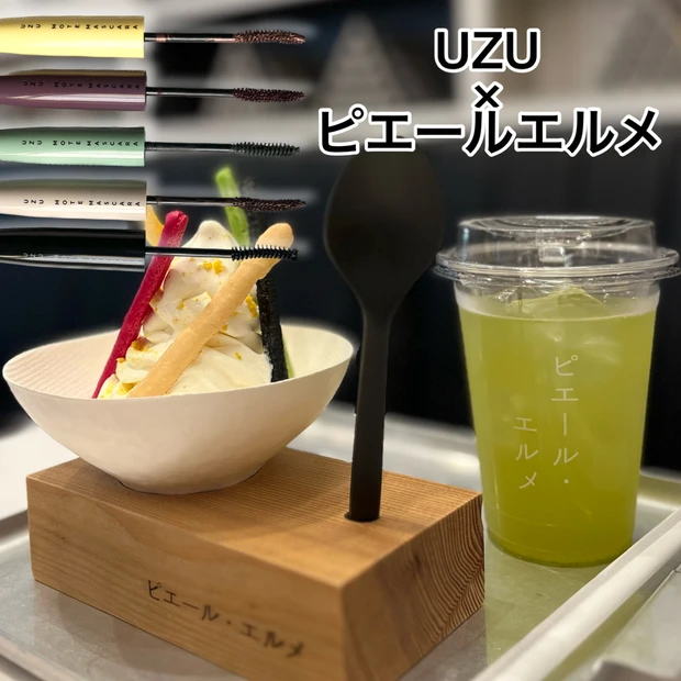 【UZU×ピエールエルメ】コラボレーションカフェが丸の内で開催中!UZUモテマスカラが4年ぶりのアップデート!記念したカフェの来場者特典が太っ腹すぎるので、ぜひ条件をクリアしてくじ引きに参加してきて!_4