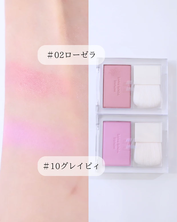 ホリカホリカ　チーク　ブルベ マイフェイブインフュージングブラッシュ