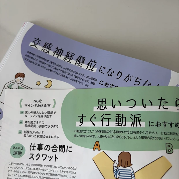 自律神経　整える　たべもの