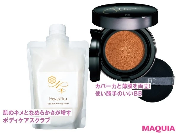 マキアエディターズのMYベスコス・愛用コスメ_若菜遊子のMY BEST